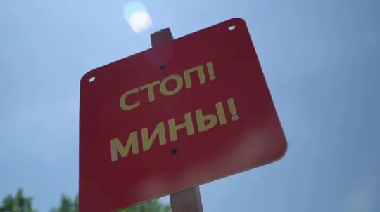 AFU Leave Mines and Traps in Liberated Areas